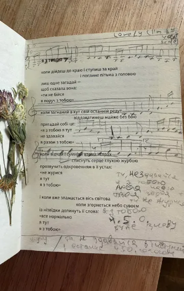 Handwritten music from the 4.5.0. booklet page